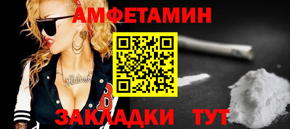 АМФЕТАМИН Розовый  Амфетамин  АМФ  Белгород 