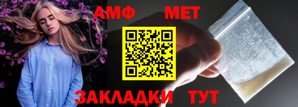 Amphetamine Premium Белгород