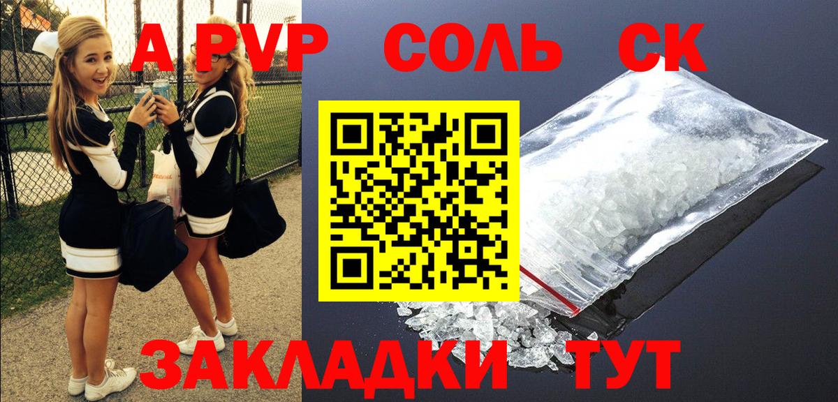 Alpha-PVP  купить наркотики цена  Белгород  Alfa_PVP мука  Alfa_PVP Соль 