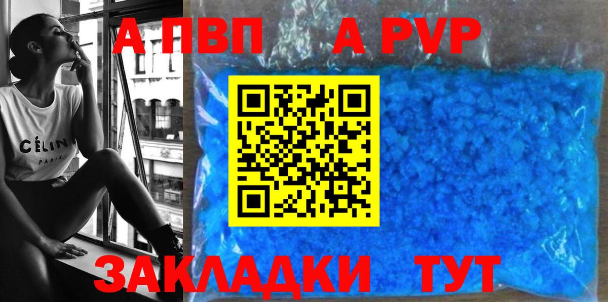 Alfa_PVP  Вход с VPN  А ПВП Соль  Белгород  дарнет шоп  Альфа ПВП Соль  Alpha PVP VHQ 
