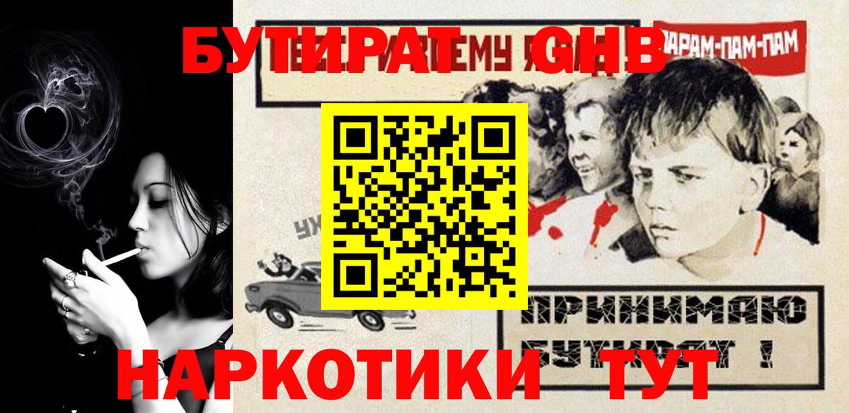 Бутират  Белгород  БУТИРАТ бутандиол 