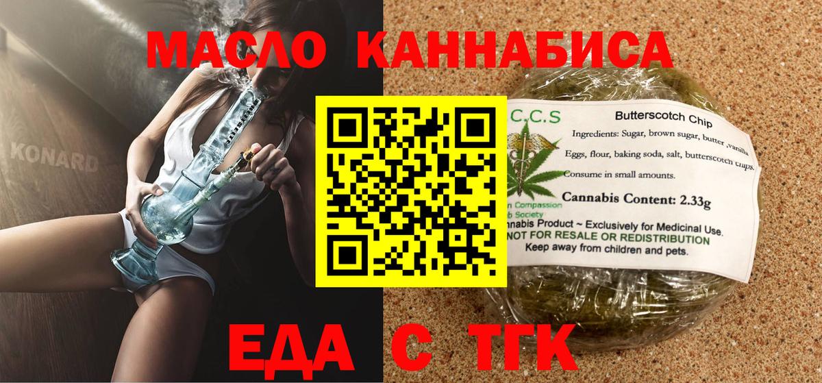 Cannafood конопля Белгород