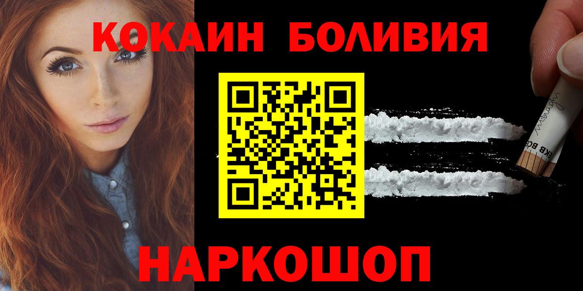 КОКАИН Fish Scale Белгород