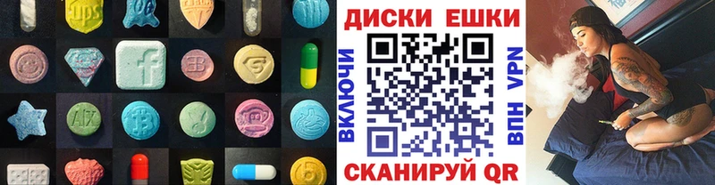 Экстази MDMA  Белгород 