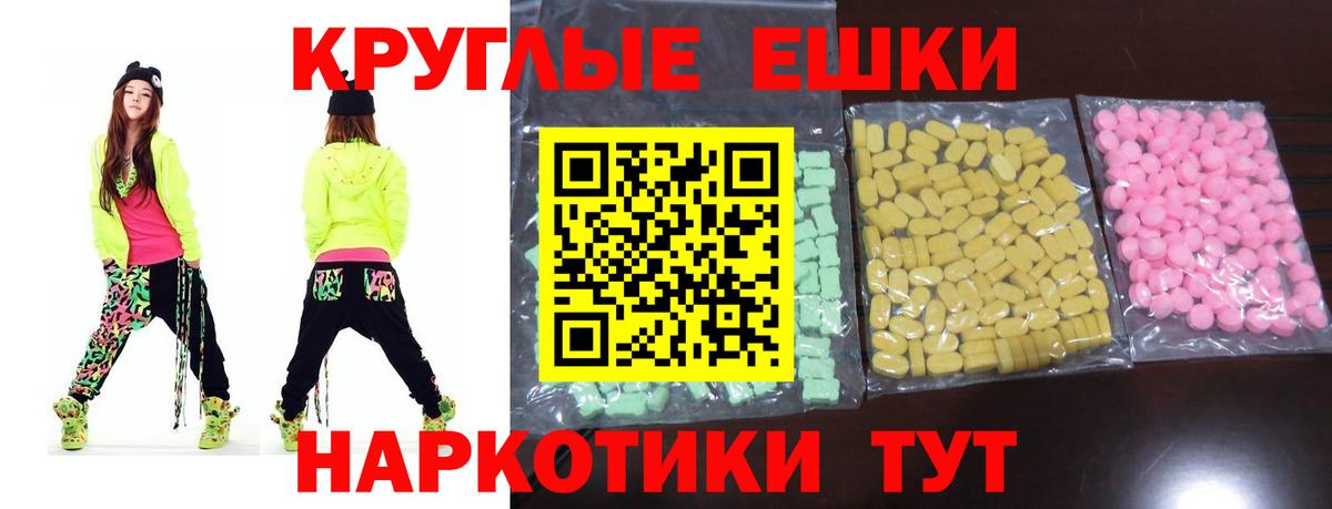 Экстази таблы Белгород