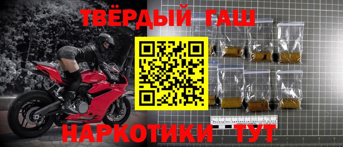 Белгород  ГАШИШ Premium  Вход с VPN  Гашиш VHQ 