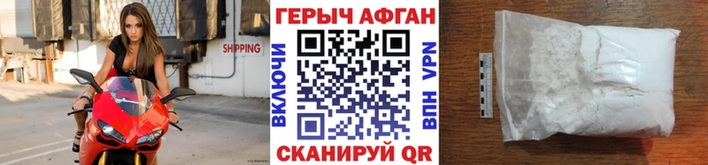 Героин VHQ Белгород
