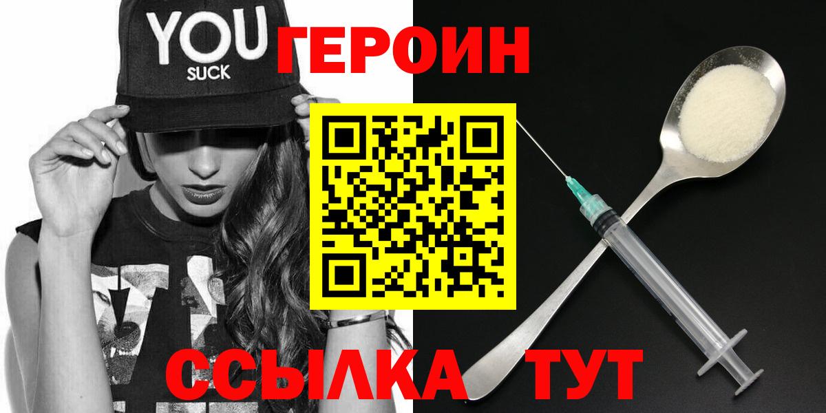ГЕРОИН  Белгород  Героин Афган 