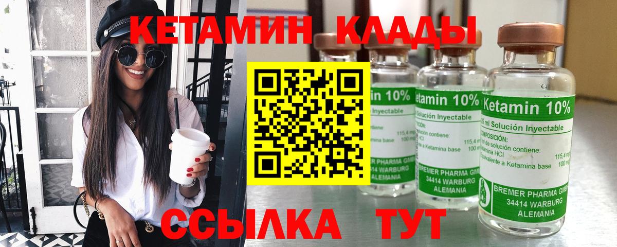 Кетамин ketamine Белгород