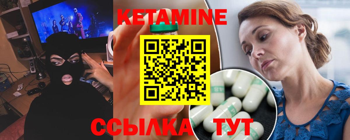 Кетамин VHQ  Вход с VPN  Белгород 