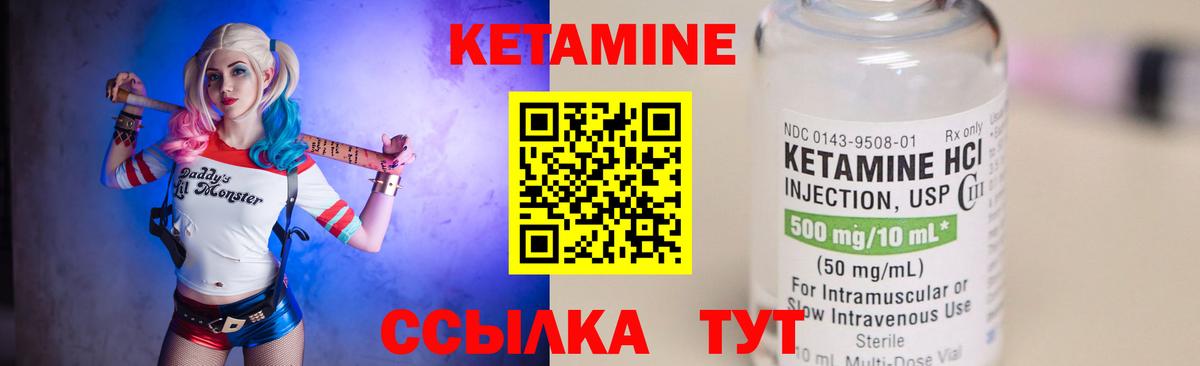 Кетамин ketamine  Белгород 