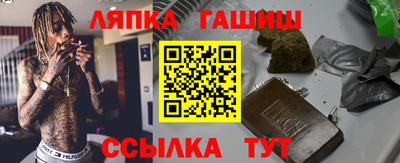 синтетический гашиш Балаково
