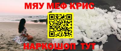 мяу мяу мука Апшеронск