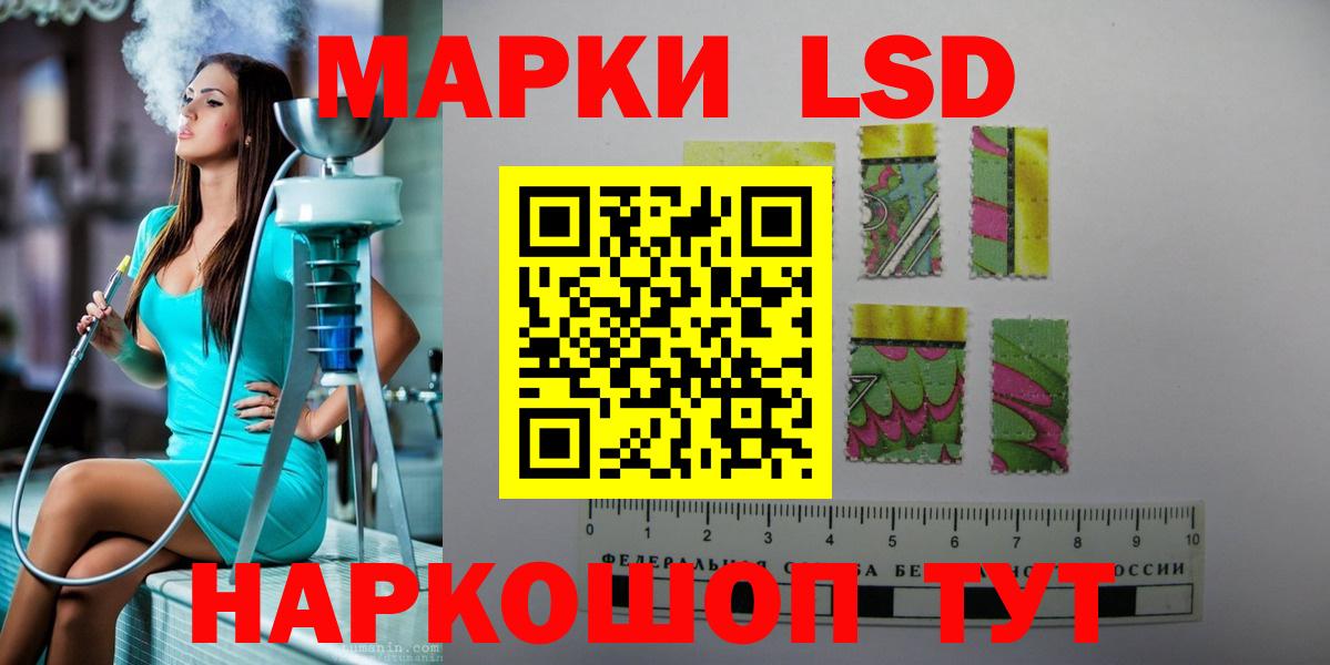 LSD-25 экстази кислота Белгород