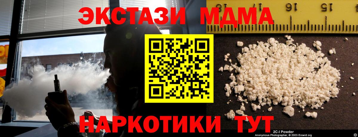 MDMA кристаллы  MDMA crystal  Вход с VPN  Белгород 