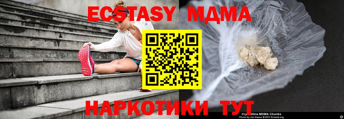 МДМА молли Белгород