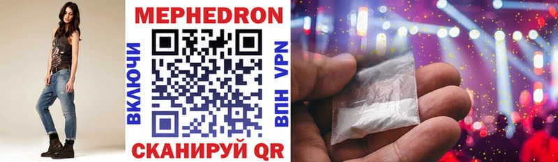 Меф 4 MMC  Белгород 