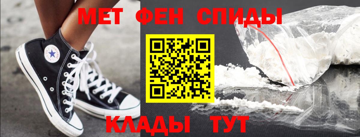 Метамфетамин Декстрометамфетамин 99.9%  Вход с VPN  Белгород  МЕТАМФЕТАМИН  Метамфетамин Декстрометамфетамин 99.9% 
