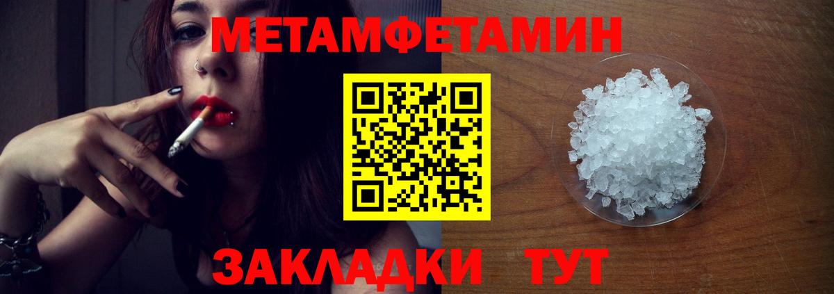 МЕТАМФЕТАМИН мет Белгород