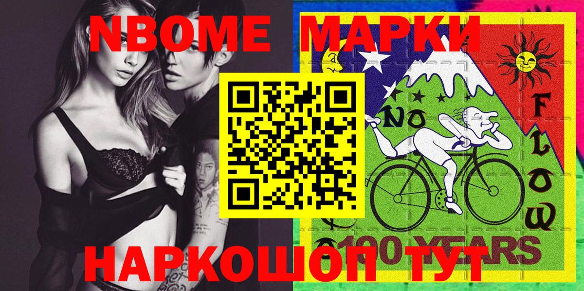 Марки 25I-NBOMe 1,5мг  Марки 25I-NBOMe 1,5мг  Белгород 