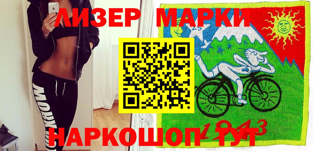 Марки 25I-NBOMe 1,8мг  Вход с VPN  Белгород 